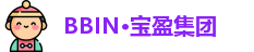 BBIN宝盈